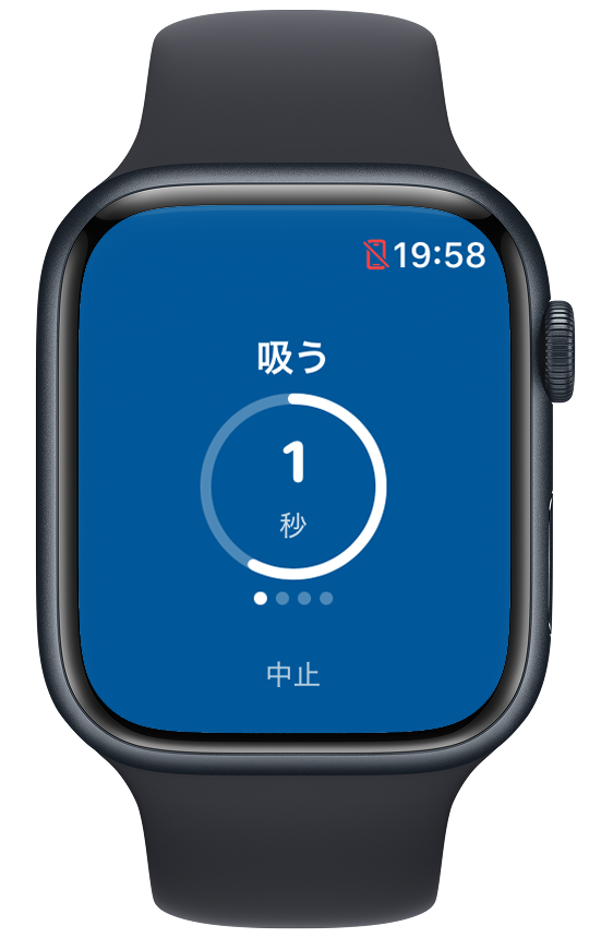 呼吸エクササイズ中
